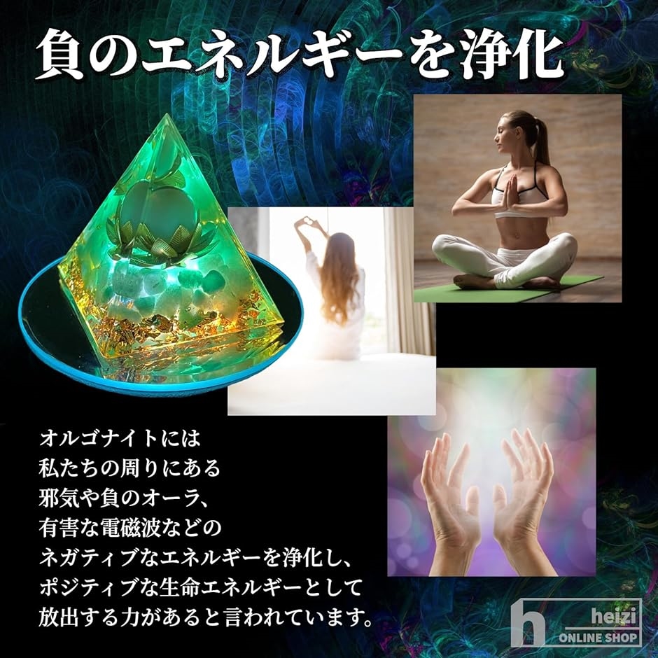 オルゴナイト パワーストーン 天然石 ピラミッド LED回転台付き