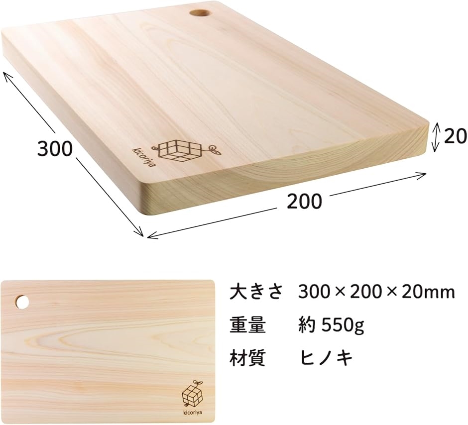 一枚板 国産 日本製 檜 ひのき 木製 まな板 30cmx20cm 小 S字フック付