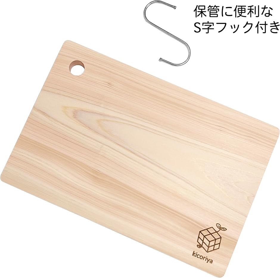 一枚板 国産 日本製 檜 ひのき 木製 まな板 30cmx20cm 小 S字フック付