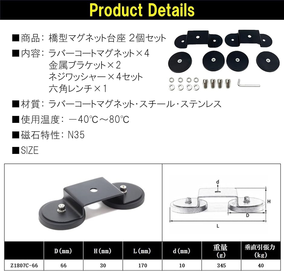 マグネット台座 作業灯 ステー LED ライト 磁石 ワークライト ブラケット 傷防止ゴム装備 自動車 ボンネット 2個セット｜horikku｜03