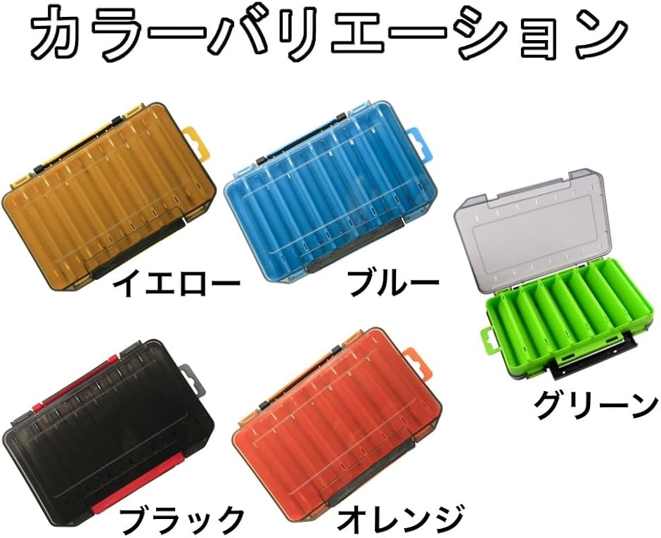 両面ルアーワームケース タックル 収納 ボックス メタルジグ