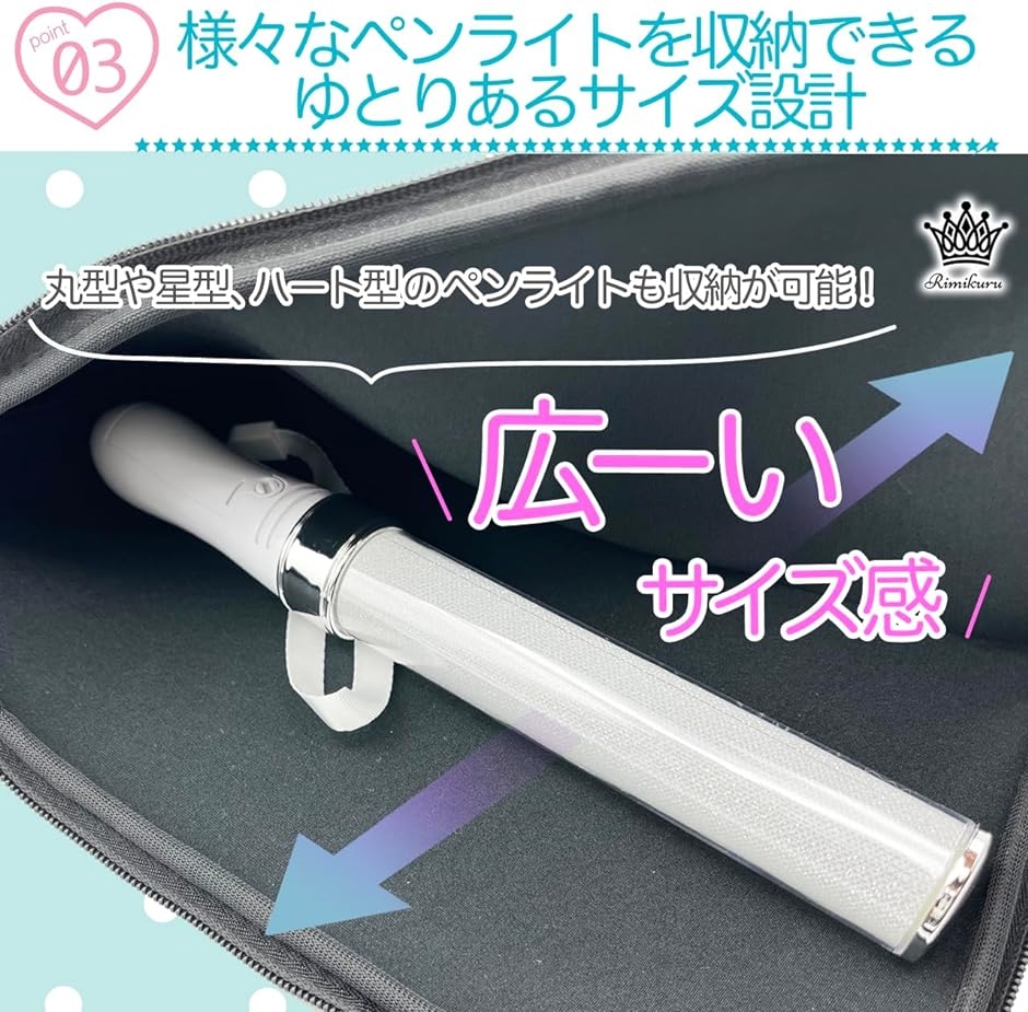 ペンライト ケース ポーチ サイリウム 黒 セット コンサート 推し活