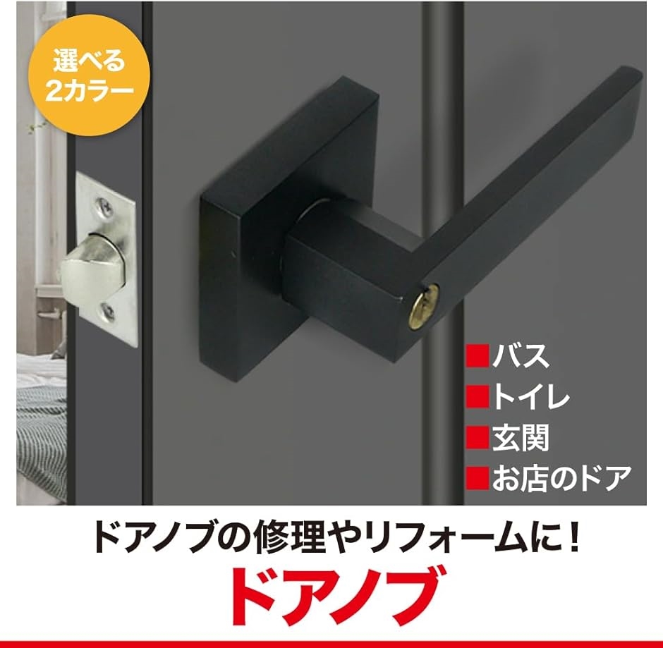 AllBright ドアノブ 鍵付き 室内 浴室 レバーハンドル 左右通用 屋内