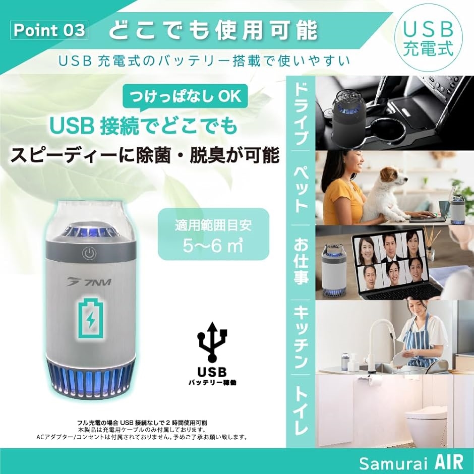 空気清浄脱臭機 小型 光触媒 除菌 軽量 ウィルス抑制 コンパクト 消臭