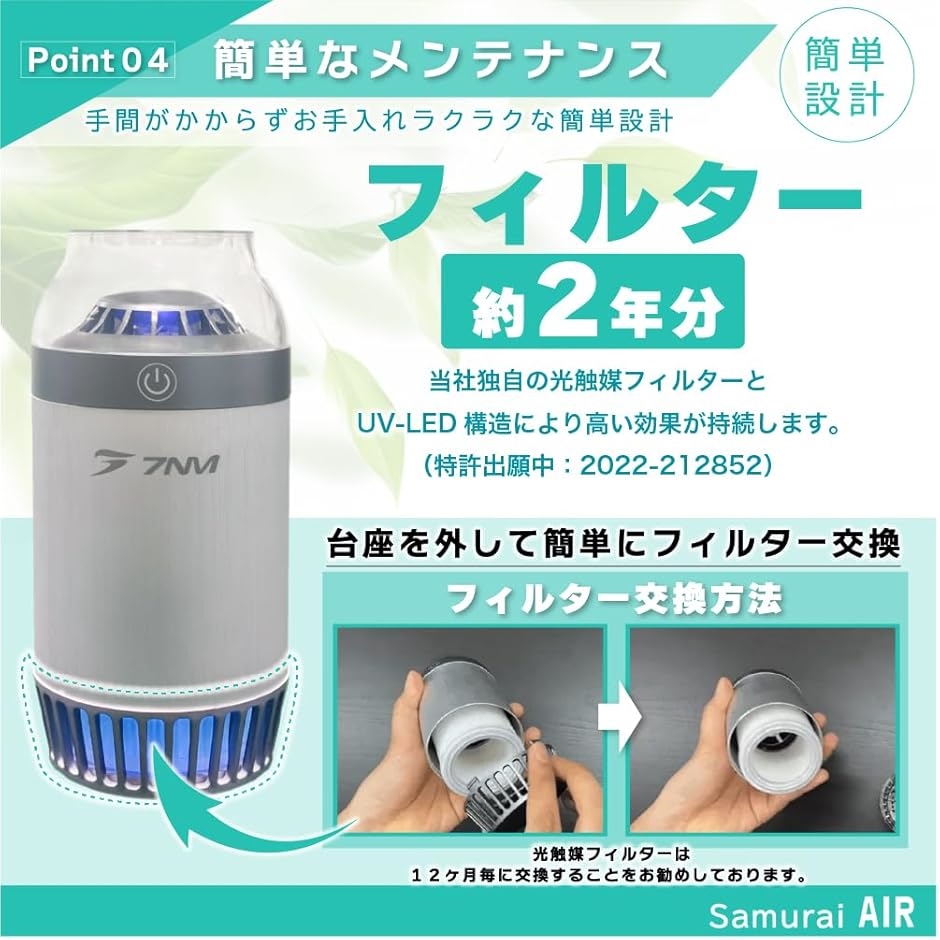 空気清浄脱臭機 小型 光触媒 除菌 軽量 ウィルス抑制 コンパクト 消臭