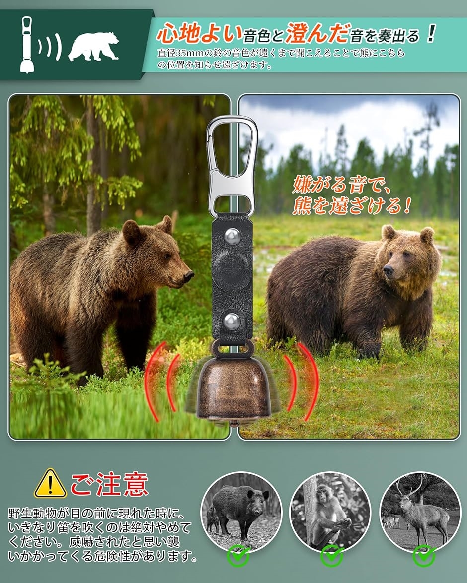 熊鈴 完全消音 熊よけ鈴 BEAR BELL ホイッスル付き( 「2点セット」赤銅+ホイッスル)｜horikku｜03