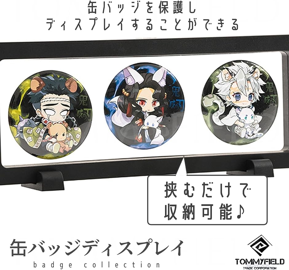 缶バッジ 収納 ピンバッジ ケース ディスプレイ 飾る 展示