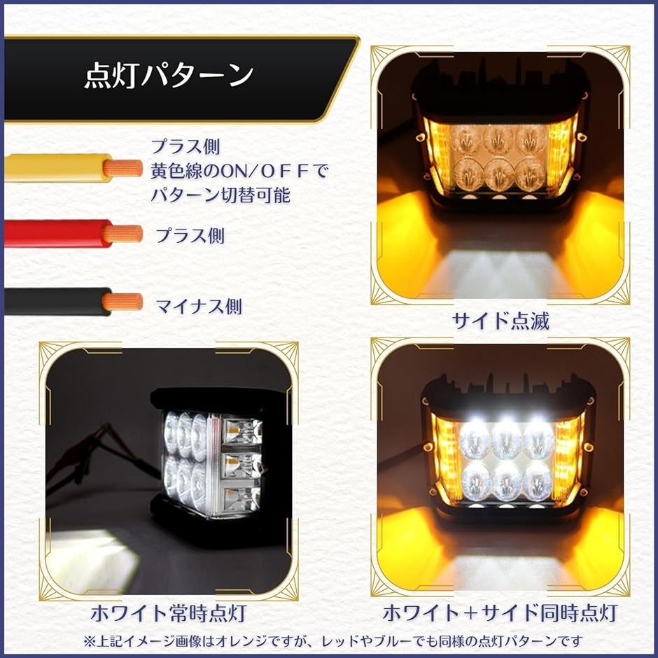 作業灯 ワーク ライト led 12v ストロボ 車 24v トラック 広角 RV ワンマン ホワイト 2色 2個セット( レッド)｜horikku｜05