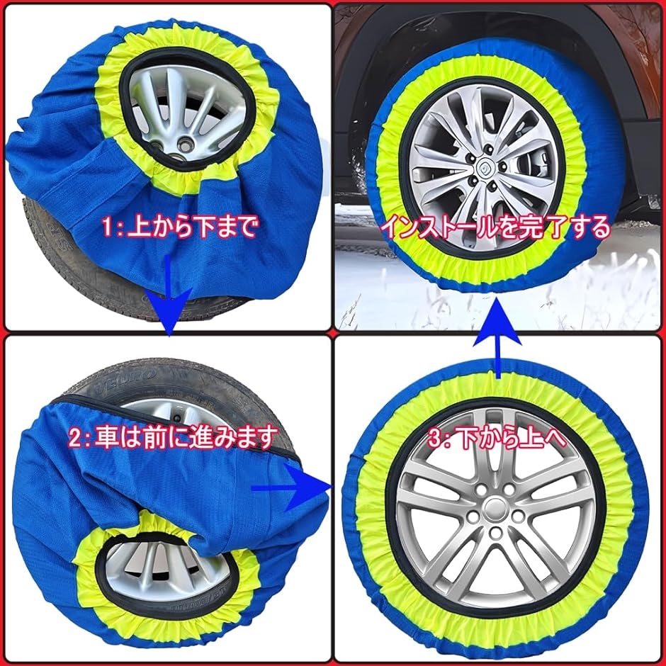 Amazon.co.jp: YEZOND タイヤチェーン 布製 非金属 軽自動車