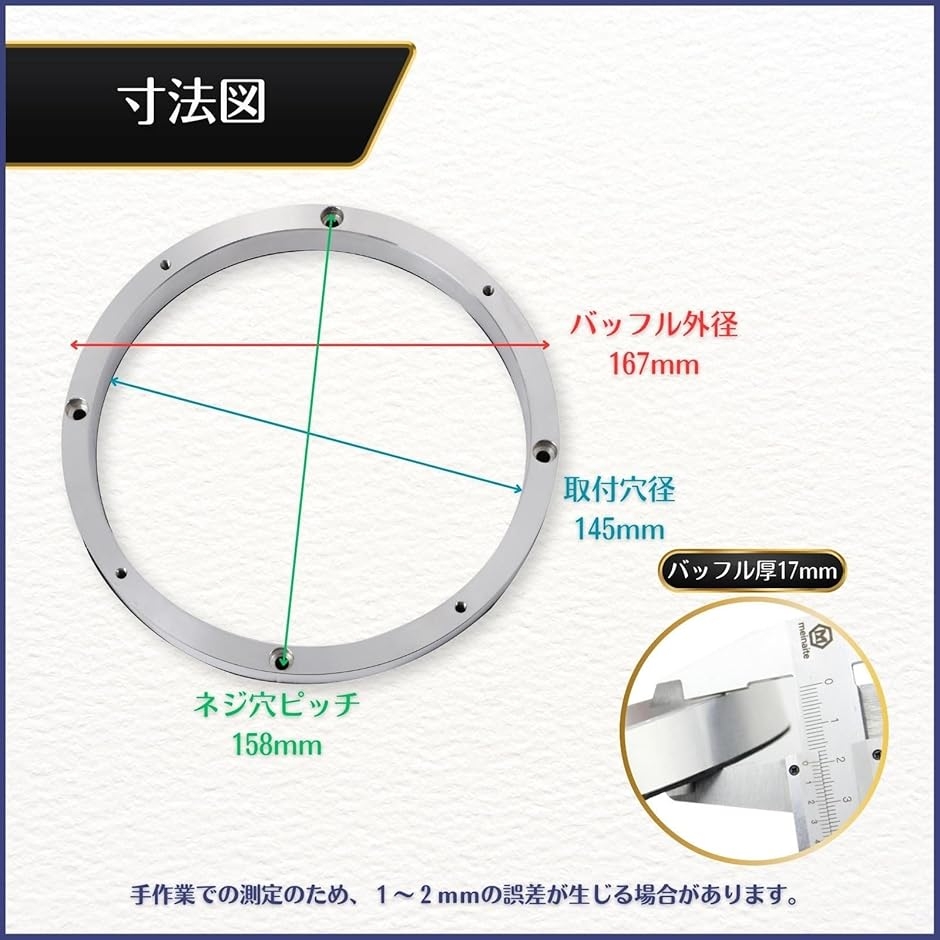 インナーバッフル ボード アルミ製 4枚セット オーディオ スピーカー