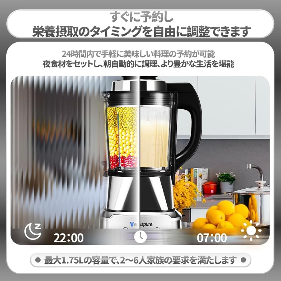 加熱・粉碎一体型高機能電動 ジューサーミキサー 食品級