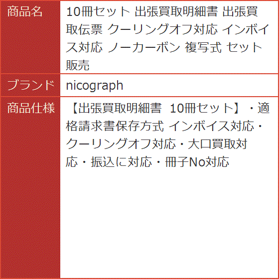 買取伝票（キッチン、日用品、文具）の商品一覧 通販 - Yahoo!ショッピング