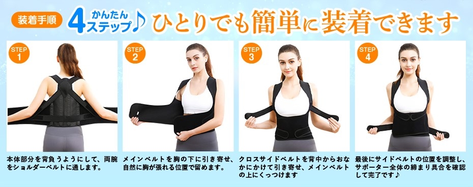 脇が痛くならない最新構造 猫背ベルト 新進化。 補正力アップ 姿勢 