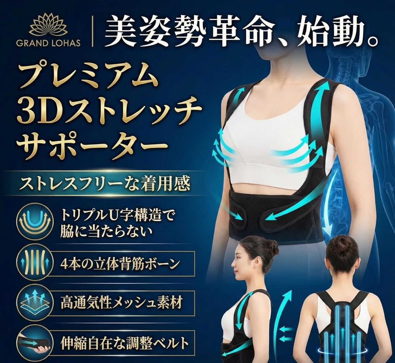 脇が痛くならない最新構造 猫背ベルト 新進化。 補正力アップ 姿勢