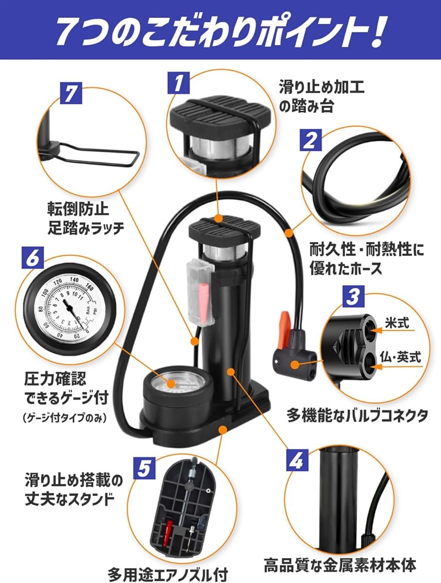 空気入れ フットポンプ コンパクト 軽量 エアゲージ付 足踏み式 携帯用 自転車 タイヤ アウトドア コネクタ付 ブラック｜horikku｜04