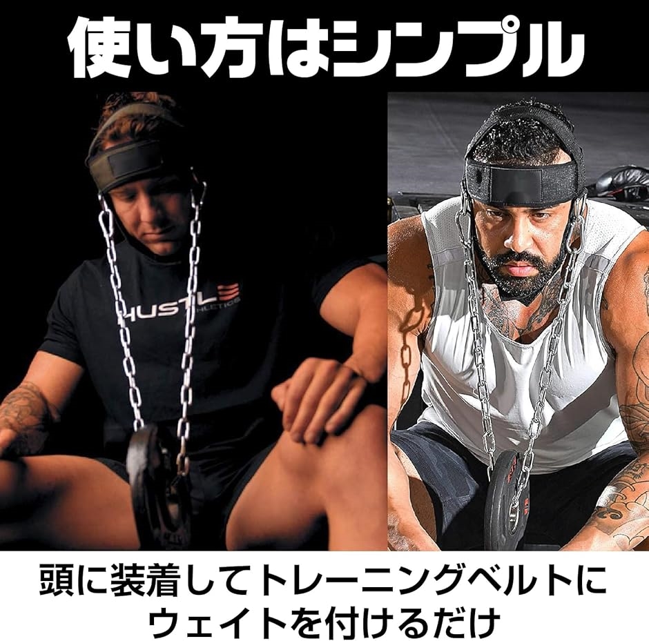 ネックハーネス 首 筋トレ ヘッドハーネス フィットネス サポー