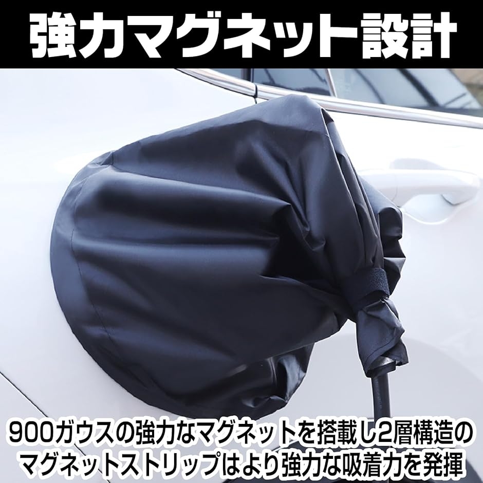 電気自動車充電ポート防水カバー EV充電器ポー...の詳細画像2