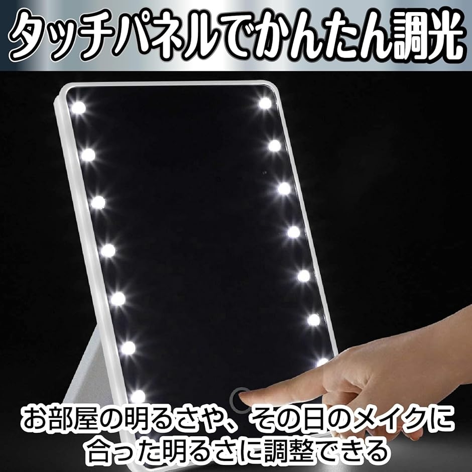 化粧鏡 化粧ミラー 16個LEDライト付き 無段階調光 卓上 電池女優ミラー
