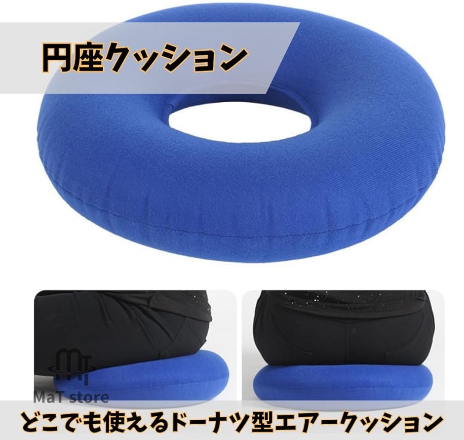 円座クッション エアクッション ドーナツ型 産後 枕 椅子 携帯 ポンプ付き( グレー)｜horikku｜02