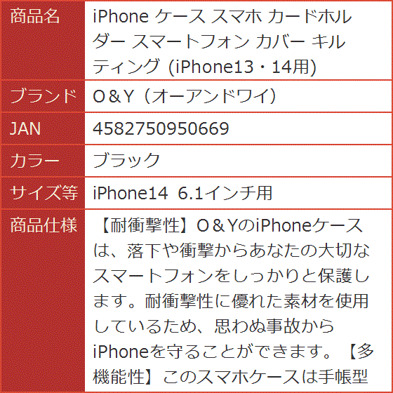 iPhone ケース スマホ カードホルダー スマートフォン カバー キルティング( ブラック,  iPhone14 6.1インチ用)｜horikku｜07