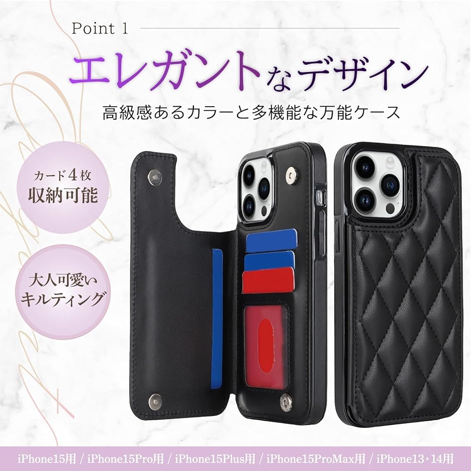 iPhone ケース スマホ カードホルダー スマートフォン カバー キルティング( ブラック,  iPhone15ProMax用)｜horikku｜02
