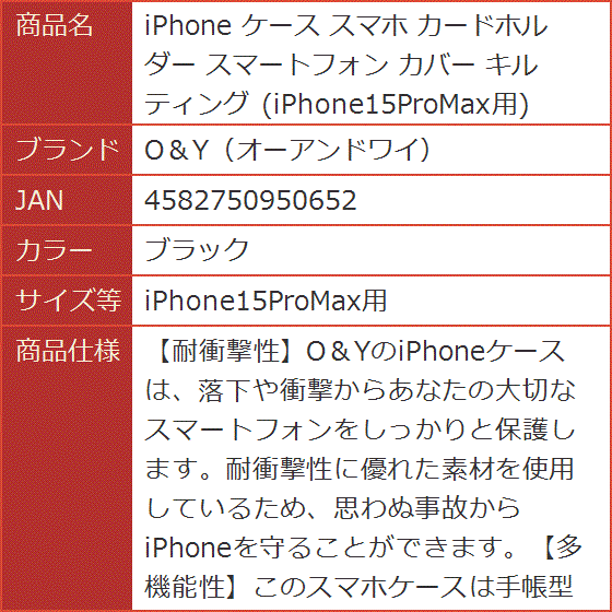 iPhone ケース スマホ カードホルダー スマートフォン カバー キルティング( ブラック,  iPhone15ProMax用)｜horikku｜07