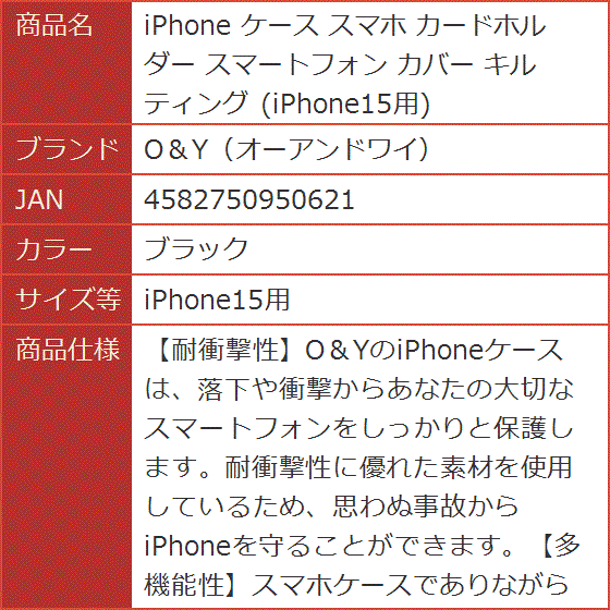 iPhone ケース スマホ カードホルダー スマートフォン カバー キルティング( ブラック,  iPhone15用)｜horikku｜07