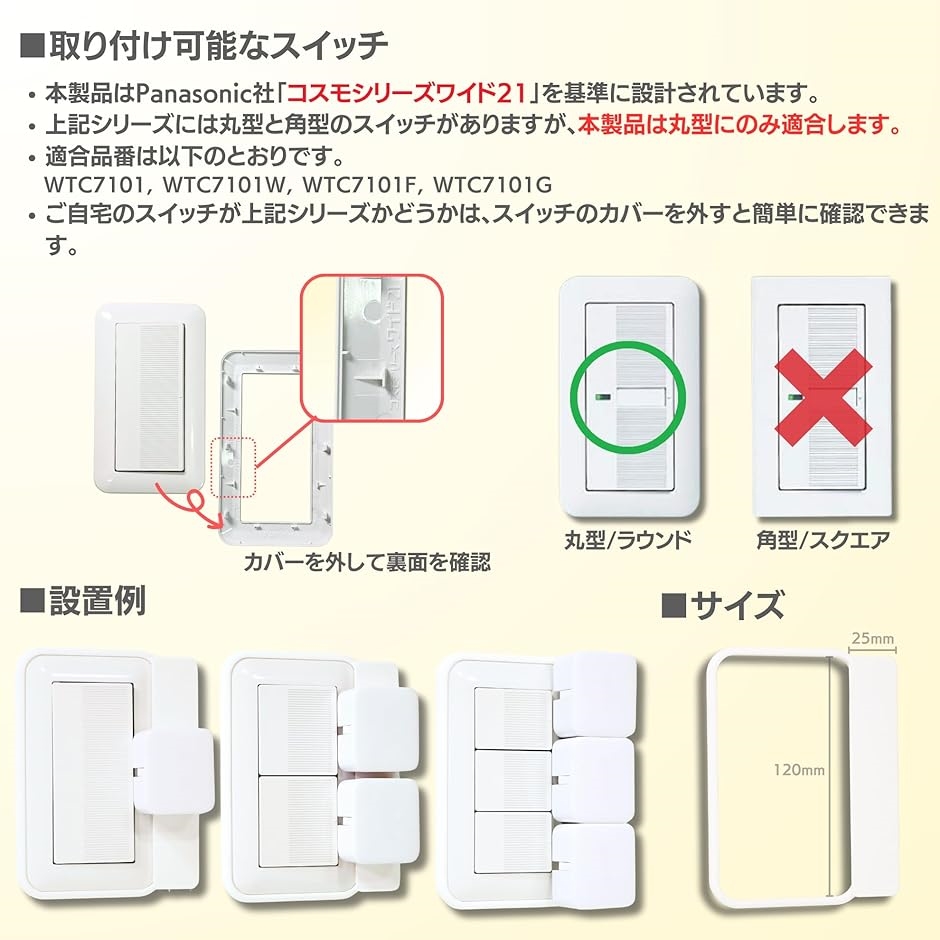 実用新案出願済 スマートホームデバイス用 マウントキット(3D