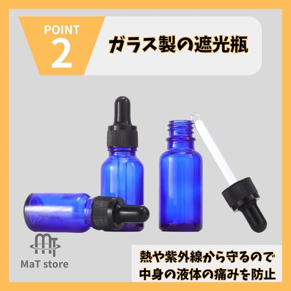 遮光瓶 スポイト アロマオイル 液体 詰め替え ガラス製 漏斗付き 10ml 20本セット｜horikku｜04