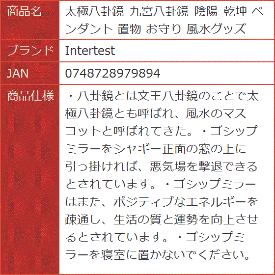 両面太極八卦鏡ペンダント　不思議研究所 71U+1-dmI3L._UY1000_.jpg