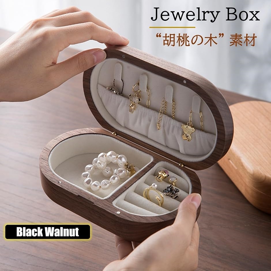 ジュエリーボックス アクセサリーケース 木製 ...の詳細画像2