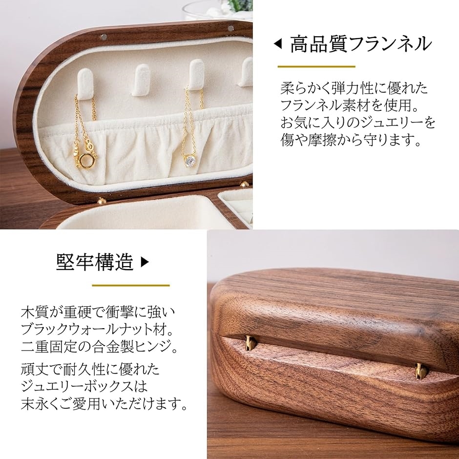 ジュエリーボックス アクセサリーケース 木製 ...の詳細画像4