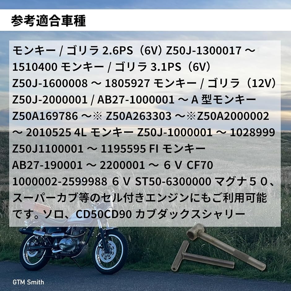 タペット アジャスト レンチ シックネスゲージ 3点 セット バルブ