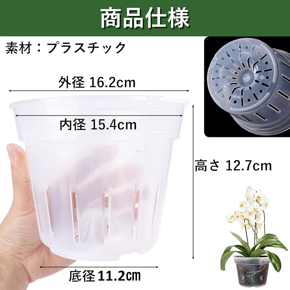 植木鉢 スリット鉢 透明 プラスチック プランター 育苗ポット 園芸 植物栽培 5.5号 5個セット( 透明)｜horikku｜03