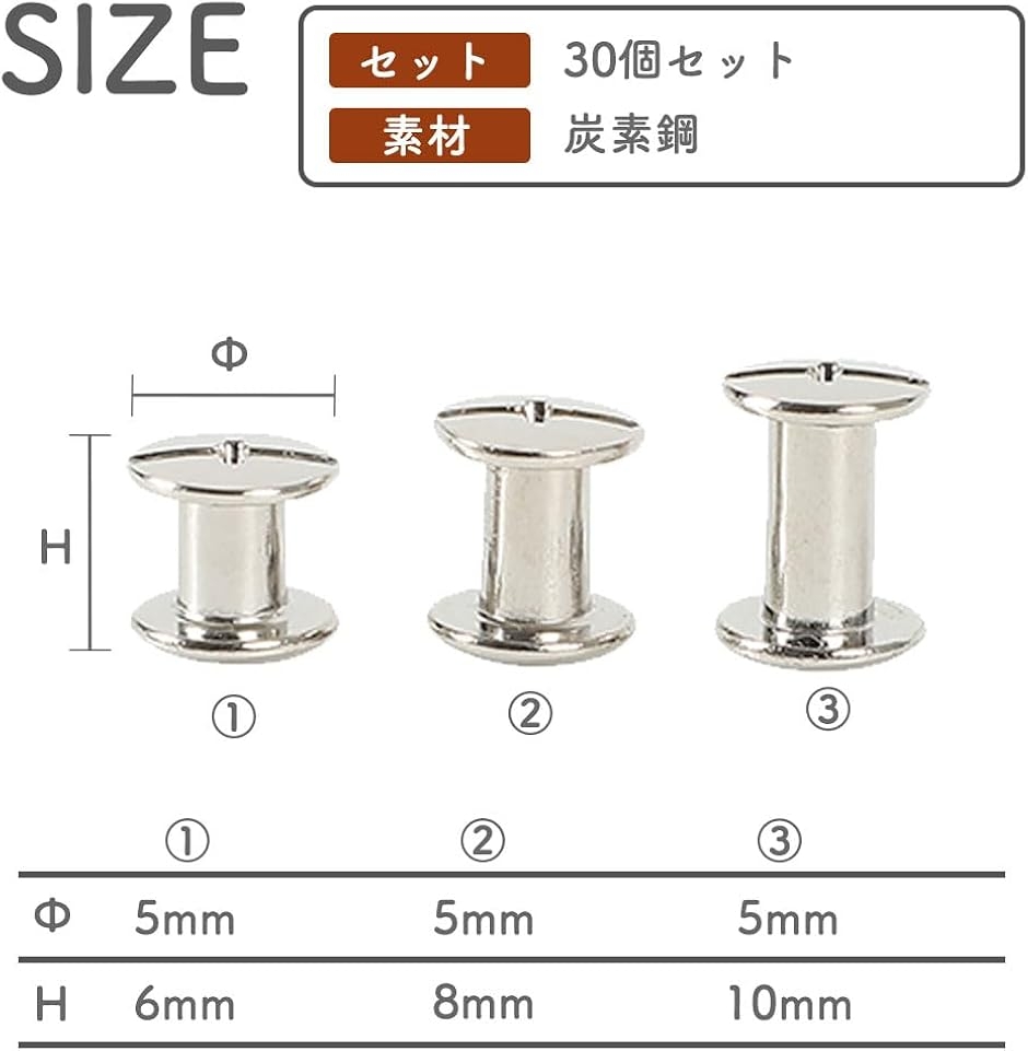 AllBright シカゴスクリュー 組ねじ ネジ式 シルバー DIY レザー