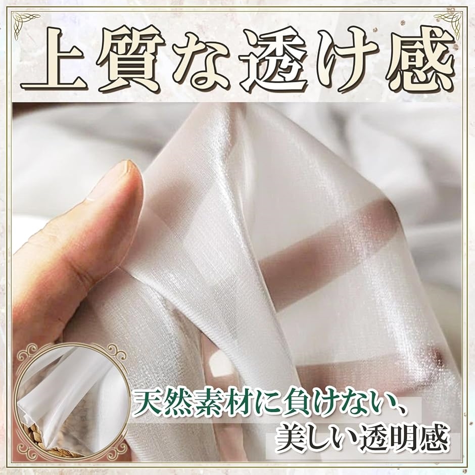 シルク風 オーガンジー 生地 選べる12色 2mx150cm 極光沢 手芸 カラー