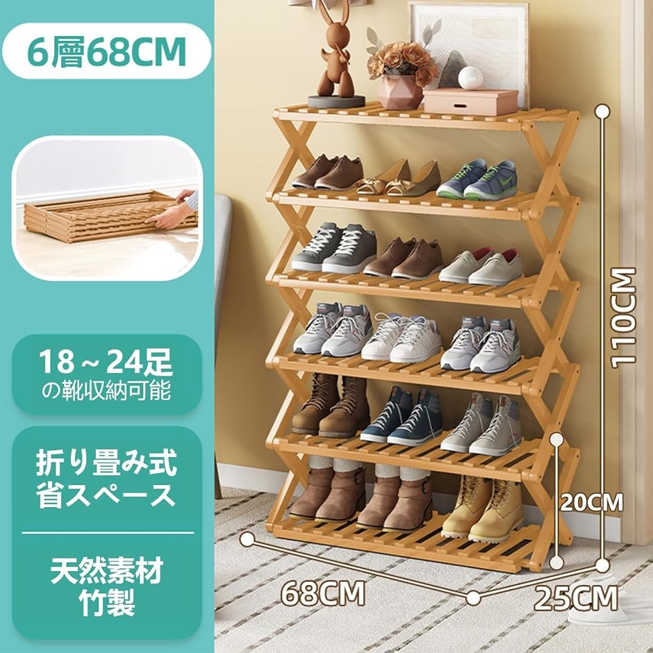 シューズラック 組立不要 靴棚 完成品 折りたたみ可能 下駄箱 天然竹製