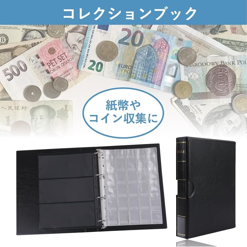 アウプル コレクションケース 硬貨 お札 お金 (紙幣コインブック, 紙幣8.5cm x 19.7cm/硬貨