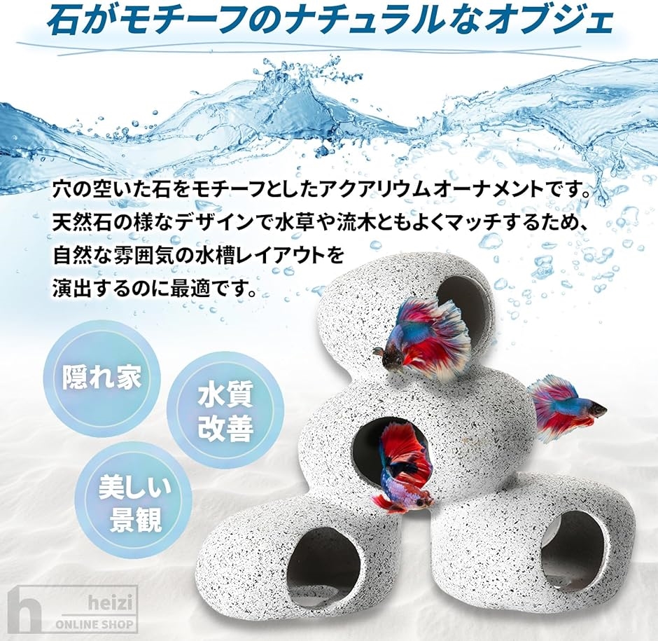 Amazon | HyzaPhixアクアリウム 水槽 オブジェ アクセサリー