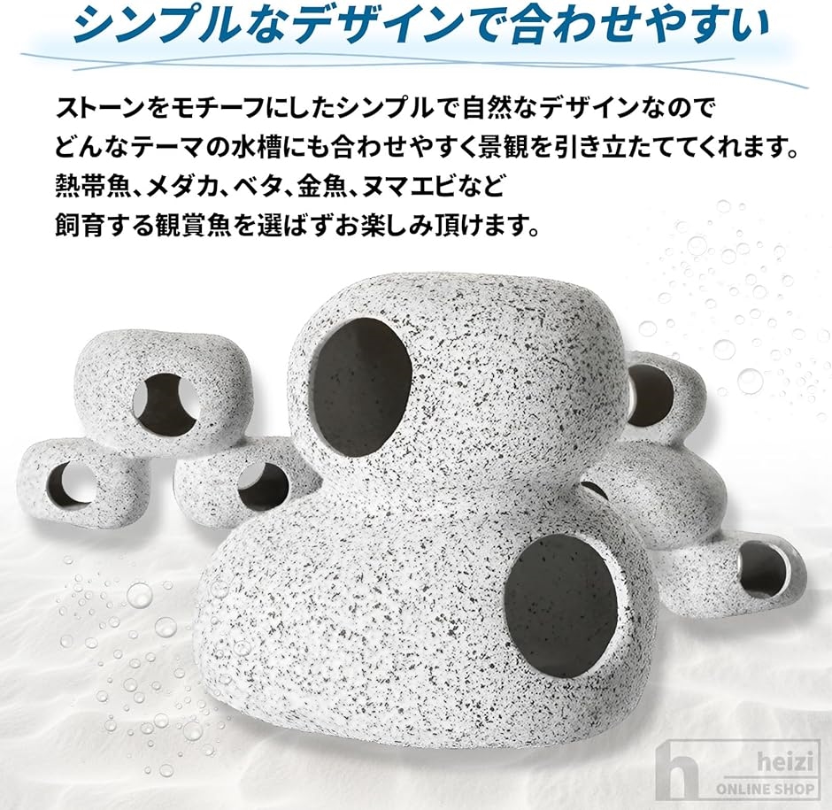 期間限定セール オブジェ 水槽 石 アクアリウム 魚 置物 オーナメント 隠れ家 その他