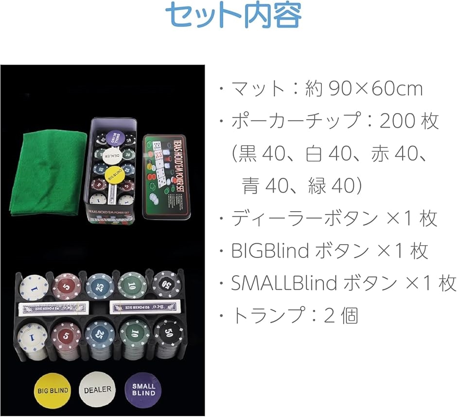 ポーカーチップ ポーカーマットポーカーテーブル ブラックジャック