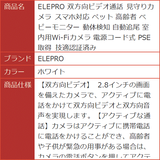 双方向ビデオ通話 見守りカメラ スマホ対応 ペット 高齢者 ベビーモニター 動体検知 自動追尾 室内用Wi-Fiカメラ( ホワイト)｜horikku｜07