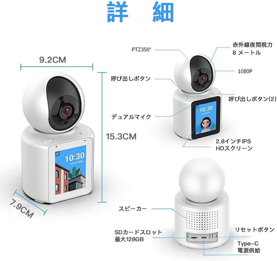 双方向ビデオ通話 見守りカメラ スマホ対応 ペット 高齢者 ベビーモニター 動体検知 自動追尾 室内用Wi-Fiカメラ( ホワイト)｜horikku｜06