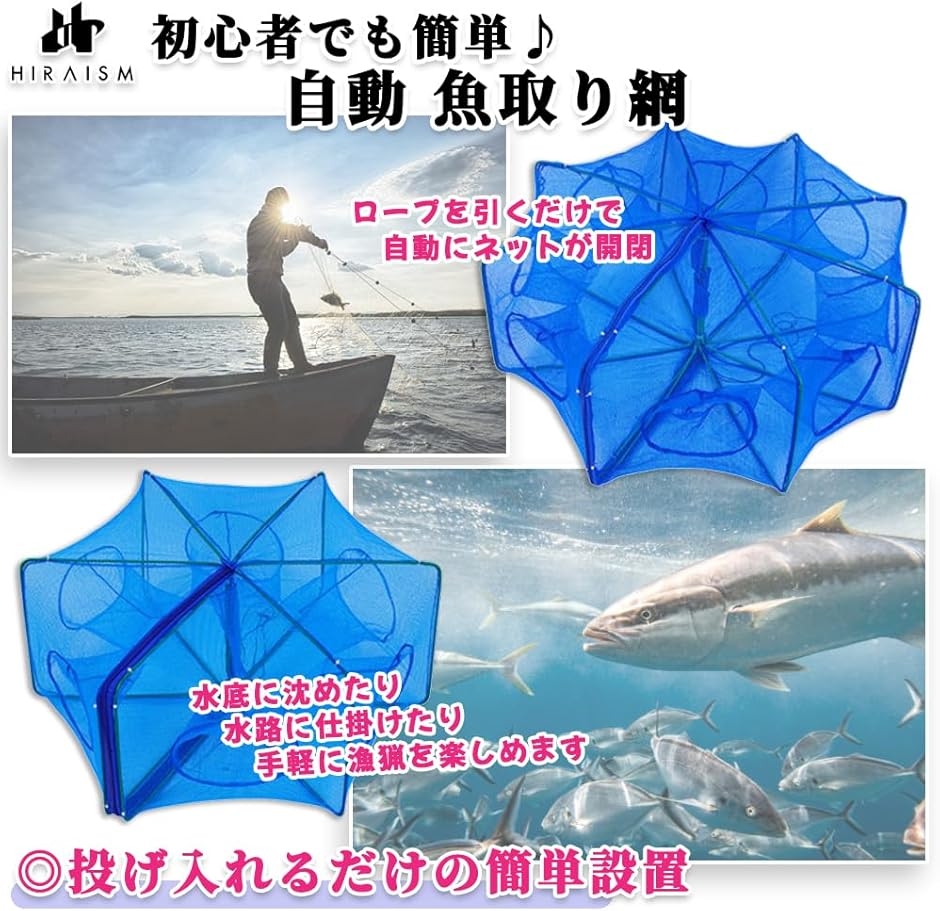 魚 網 仕掛け 罠 かご エビ カニ 小魚 魚取り網 漁具 折畳み ネット