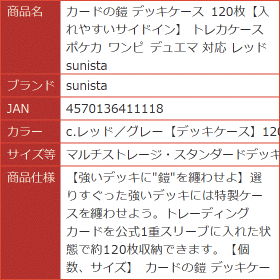 カードの鎧　デッキケース　120枚　三個 Amazon.co.jp: カードの鎧 デッキケース 120枚【入れやすい