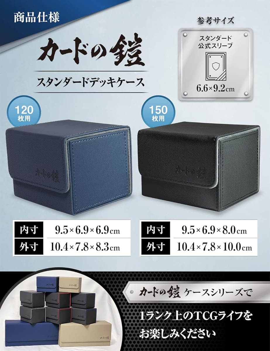 カードの鎧 デッキケース( c.レッド／グレー「デッキケース」120