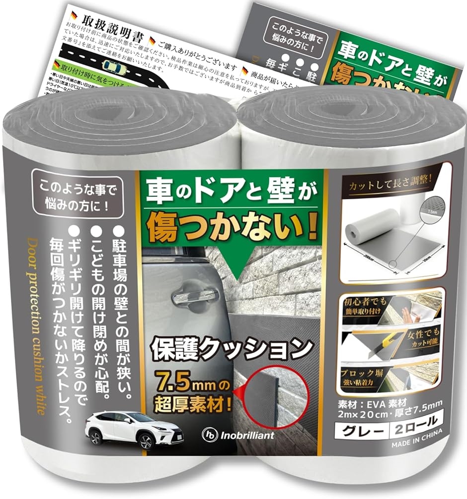 コーナー キズ から ストア 守る 安全 駐車 クッション