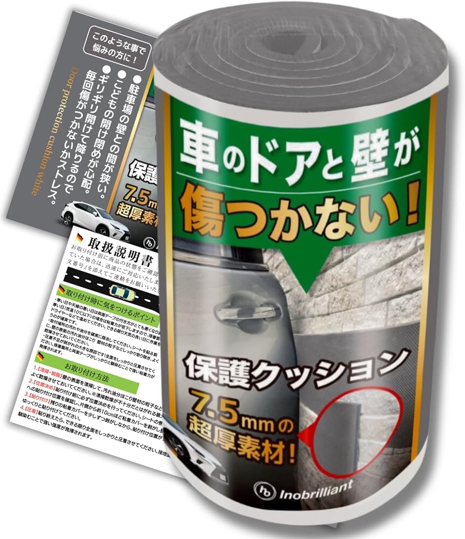 駐車場 クッション 超厚7.5mm クッションガード ドア傷防止 プロテクター キズ防止 車庫 ドアガード グレー(グレー)