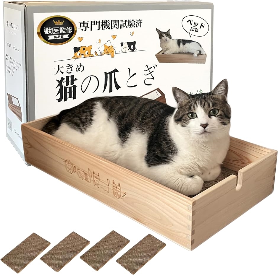 猫 爪研ぎ ダンボール 猫ベッド 国内検査済み 国産ひのき木箱( 大きめ 