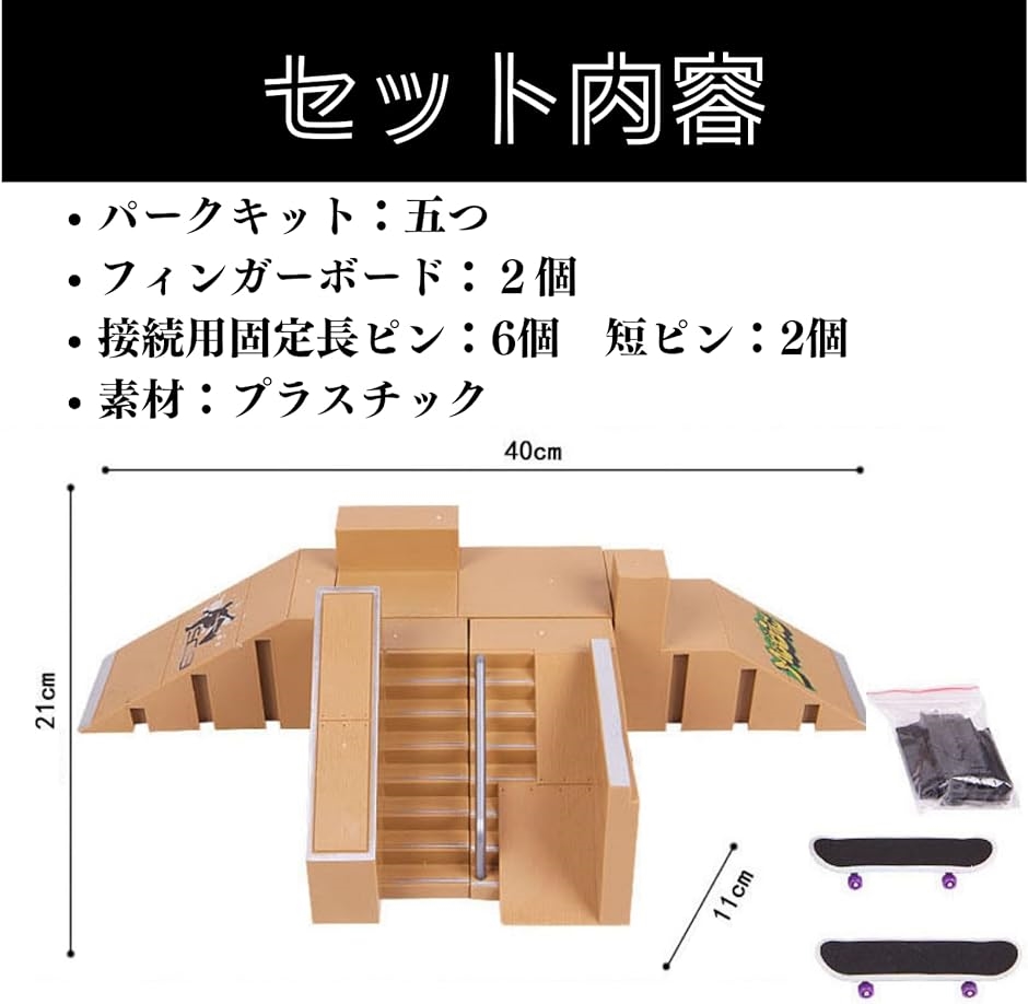 【TECH DECK】フィンガーボード ランプ 障害物セット／E34 Amazon | Tech Deck Vsシリーズ ブラインドスケートボード指板